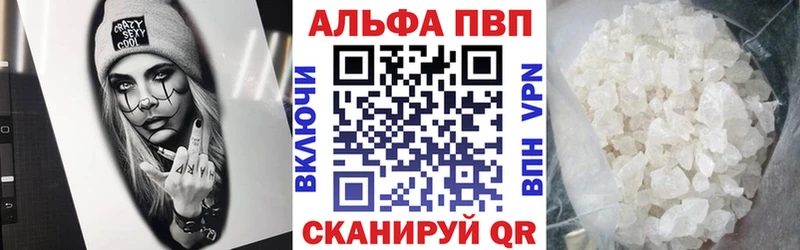 Купить где  Бугуруслан  Alpha PVP СК 