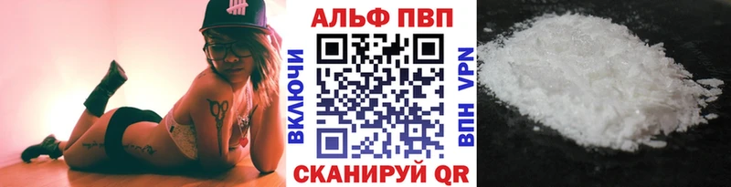 Alfa_PVP Crystall Бугуруслан