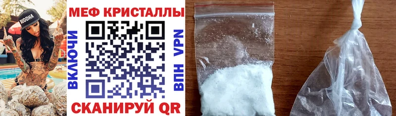 Купить где  Бугуруслан  Мефедрон кристаллы 